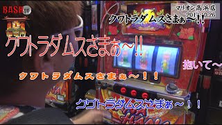 【BASHtv】 闘竜門 vol.187 《マリオン高浜店》 クワーマン