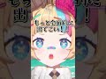 陰ながら応援してます♡というヲタク君へ shorts 新人vtuber オタ活 バズれ