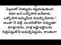 అమ్మలో వచ్చిన మార్పు l heart touching story l telugu audio story l motivational story l inspiration