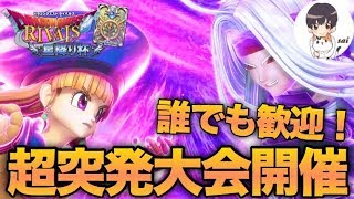 【DQR】全て１枚済み！？ハイランダー杯開催！【4/13生放送】