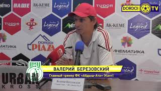 Валерий Березовский: \