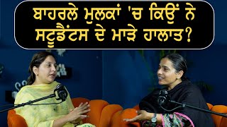 ਪੜ੍ਹਾਈ, ਕੰਮ ਤੇ ਪੱਕੇ ਹੋਣ ਬਾਰੇ ਪੂਰੀ ਗੱਲਬਾਤ l Harvinder Kaur l Uncut By Rupinder Sandhu