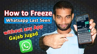 How To Freeze Whatsapp Last Seen Without any 3rd Party App | 100% Working Trick |