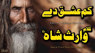 Kalam Waris Shah | Heer Kalam | Waris Shah Ka Kalam | Best Sufi Soulful Punjabi Kalam | Xee Creation