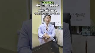 목이랑 허리 아픈데, 추나 받으면 완전히 나을 수 있나요?