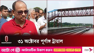 খুলনা-মোংলা রেলপথ চালু হলে ভারত, নেপাল ও ভুটানের সাথে ব্যবসা বাণিজ্য সহজ হবে || Minister of Railways