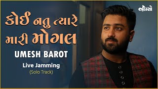 Umesh Barot | Koi Notu Tyare Mari Mogal | Jalso Live Jamming (Solo Track)