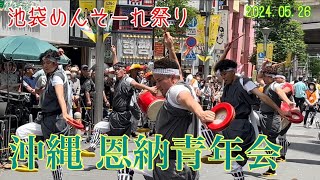 沖縄  恩納青年会  「池袋めんそーれ祭り」