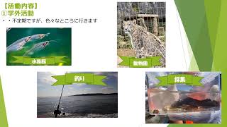 北里大学生物部 部活紹介