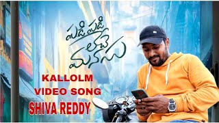 Kallolam Full Video Song | Padi Padi Leche Manasu Video | Sharwanand, Sai Pallavi #Majjarao
