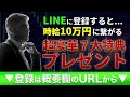 【バイナリー】一目均衡表の雲と相性バツグン！○○と組み合わせてハイローを必勝攻略