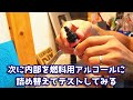 まさかの製品を流用してdiy！高機能な自作アルコールランプをご紹介します！