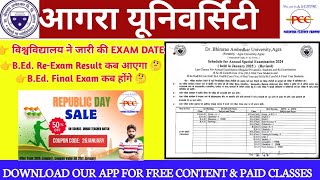 agra university bed exam date 2025 || dbrau latest news today