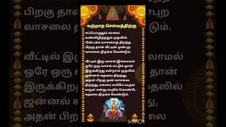 அதிகாலை செய்யவேண்டிய செயல்