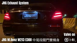 SPY國際 JHG Exhaust System M.Benz W213 E300 中尾段閥門雙桶身