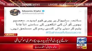Chaudhry Moonis Elahi tweet following Sahiwal incident