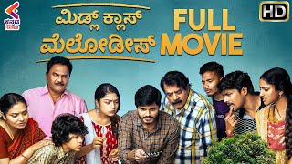 Middle Class Melodies Full Movie | Anand Devarakonda | Varsha Bollamma | Kannada Dubbed Movies 2021