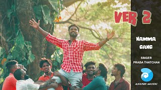 நம்ம கேங் - Namma Gang (Video) | PrabaThatchan | Saran Krish | Hari SR | Va.Karuppan | Anush Music