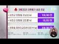 희망2025 이웃돕기 성금 모금 대전mbc