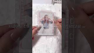 이때동안 정말 죄송했습니다.. #아이브 #포카포장 #포카깡 #미루 #ive #다이브로그 #kpop #다이브 #unboxing #춫너추천추천추천