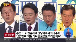 경기선관위, 남경필 벽보 이어 공보물도 누락