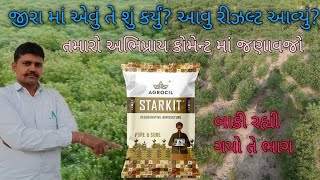 જીરા ની ખેતી માં ઉત્પાદન વધારવા શું કરવું? જોરદાર રીઝલ્ટ Starkit AgriconNutritechLimited Banas Kheti