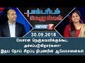 Cardiologist - Dr. Sai Satish in Doctoridam Kelungal | News7 Tamil