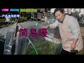 【丽的庭院生活 105】菜园对抗突袭的寒流的几个简单方法分享！百香果，蓝莓，户外鱼池，简易暖棚。