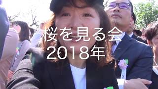 The Prime Minister Shinzo Abe  Cherry Blossom- Party 2018