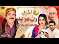 Aakhri Run Mureed | Akram Nizami | TP Comedy