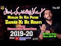 Muslim Se Koi Puche | Shahadat Muslim Bin Aqeel Noha 2021| Mir Rehan Abbas | 9 Zilhaj Noha 2021/1443