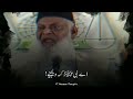 ummat e muslima k halat ki waja ft. dr israr ahmed emotional bayan about 1971 war