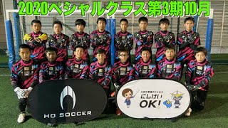 福岡GKスクールスペシャルクラスU 15GKトレーニング ゴールキーパー練習 小学生・中学生・高校生 2020年10月23日