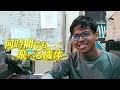 『帝京大学 sky project』国境を越えた絆で挑む【鳥人間コンテスト2022】