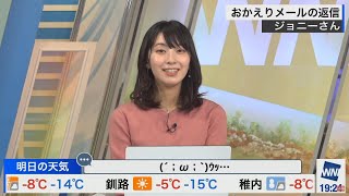 【檜山沙耶】冬の寒い日に心温まる話【ウェザーニュース】