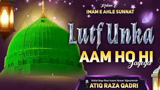 Lutf Unka Aam Ho Hi Jayega ! Atiq Raza ! Kalam E Aala Hazrat @muhammadatiqraza9820