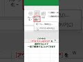 excel【1分】セルを非表示にする際は『グループ化』！