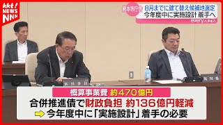 熊本市庁舎建て替え 8月までに候補地選定の方針示す 今年度中に実施設計に着手