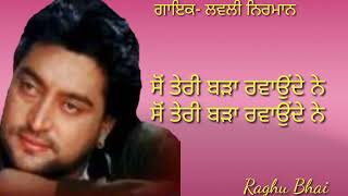 Punjabi sad song ਜਦੋਂ ਰਣਬੀਰ ਕਾਲਜ ਵਿੱਚ ਪੜਦੇ ਸੀ #Lovely Nirman