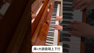 降A大調音階上行下行 #鋼琴 #音階 #piano #scale #鋼琴教學 #意music鋼琴教室