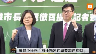 0617陳其邁宣布參選高雄補選