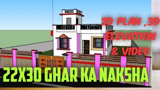 22x30 Ghar ka naksha || 22X30 House plan|| 3D House Plan