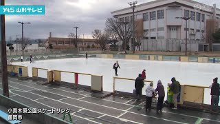 鶴岡市のスケート場　オープン！