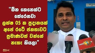 ශ්‍රී ලංකාවට ඉන්දියාවෙන් ලැබෙන කොවිඩ් වසංගතයට එරෙහි එන්නත ගැන රාජ්‍ය අමාත්‍යවරයා කිවු දේ...