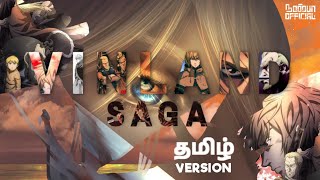 போரும் அமைதியும் • Vinland Saga Opening Tamil Edition @netflixanime @crunchyroll_in Lyrical Video