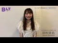 乃木坂46 4期生 自己紹介動画