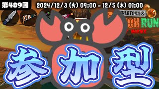 【参加型】金ウロコ率脅威の５割超えの私と共に金を出そう【サーモンラン】