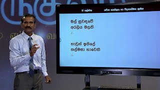 තර්ක ශාස්ත්‍රය හා විද්‍යාත්මක ක්‍රමය - 12 ශ්‍රේණිය (තර්ක ශාස්ත්‍රය)