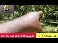 VID:149// 6.0 Acres punjai Farm land.price per cent 3.0 lakhs negotiable. On the main road New ECR.