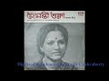 haimanti shukla parajaname dekha habe priya s 7epe 3336 হৈমন্তী শুক্লা পরজনমে দেখা হবে প্রিয়